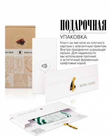 Шелковая (Бахмаль) Косметичка-клатч-ключница Grand (L) FAERIA VIRIDIS! (Свежая фейерия!) FAERIA VIRIDIS!_Key/L